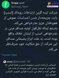 عکس/ تاکسی اینترنتی جنجالی هم از مردم عذرخواهی کرد