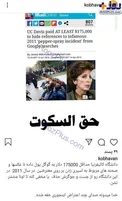 خدا میدونه صدای چند اعتراض اینجوری خفه شده +عکس