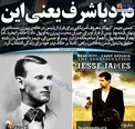 باشرف ترین دزد جهان+عکس