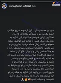 استوری وریا غفوری درباره حمایت دولت از مردم/عکس