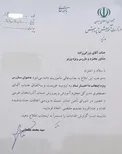 دستور وزير برای بررسی آزار و اذيت دختر دانش آموز اروميه ای توسط سرايدار مدرسه+متن نامه