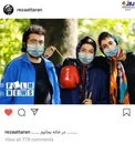 پست کرونایی رضا عطاران+عکس