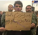 عکس/ دلنوشته یک زلزله زده خطاب به رهبر معظم انقلاب