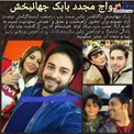 ازدواج مجدد خواننده مشهور+عکس همسر قبلی و جدیدش