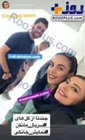 سلفی نفیسه روشن با همکارانش در سریال «مانکن»