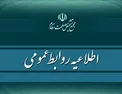 موافقت رهبر انقلاب صرفاً با پیشنهاد تمدید بررسی لوایح FATF