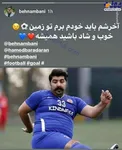 استوری کنایه آمیز بهنام بانی درباره باخت استقلال +عکس