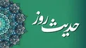 حدیث امام علی (ع) درباره بی‌بصیرتی