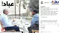 دیدار ضرغامی با یک مقام اطلاعاتی سابق!+عکس