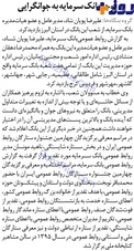 توجه بانک سرمایه به جوانگرایی