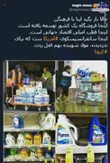 وضعیت فروشگاه‌ها در سانفرانسیسکو+عکس