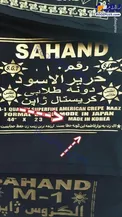 عکس/ شعر ایرانی روی پارچه کره‌ای