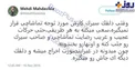 حمله شدیداللحن مهدوی‌کیا به دستیار کی‌روش +عکس