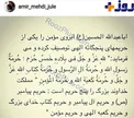 اولین واکنش ژوله به دستگیری اش در یک پارتی شبانه+عكس