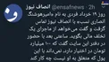 فردی که ۱۰۰ میلیارد تومان به حسابش واریز شد! + عکس