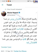 دیپلمات فرانسوی: «۹۰» و فردوسی‌پور چی شد؟!