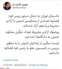 آزادی محکومین امنیتی با دستور رییس قوه قضاییه