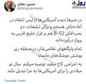 هشدار مشاور نظامی رهبر انقلاب به ترامپ