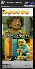 وقتی بهنوش بختیاری خودش را با سمندون مقایسه می‌کند+عکس