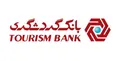 اهدای تندیس و لوح تقدیر دومین نمایشگاه «تحول صنعت خودرو» به بانک گردشگری