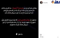 واکنش سینا سرلک به حذف نامش از قسمت یازدهم شهرزاد+عکس