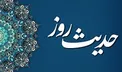 نظر امام صادق (ع) درباره اهمیت تکریم مردان در خانواده
