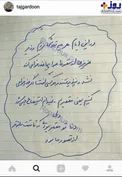دلنوشته نماینده اصلاح طلب مجلس درباره سقوط هواپیما +عکس