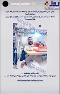 عکس دیده نشده از علی انصاریان روی تخت بیمارستان