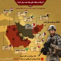 اینفوگرافیک / آمریکا در منطقه خاورمیانه چند سرباز دارد؟