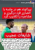 استوری قدوسی درباره کالدرون و بیرانوند+عکس