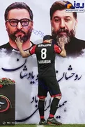عکسی تلخ از علی کریمی در دیدار یادبود انصاریان و میناوند