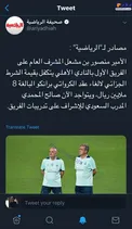 شاهزاده عربستان هزینه فسخ قرارداد برانکو را داد + عکس