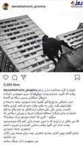 عکس/ آخرین نوشته پسر پارکورباز اکباتانی قبل از مرگ