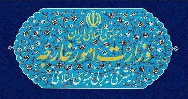 بیانیه وزرات امور خارجه ایران درباره خروج نیروهای اشغالگر آمریکایی از عراق بیانیه وزرات امور خارجه ایران درباره خروج نیروهای اشغالگر آمریکایی از عراق