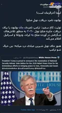 جنایتکار بزرگ نامزد صلح نوبلِ شد! +عکس