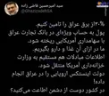 در کشور دوست از دشمن اطاعت می‌کنید؟