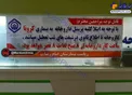تعطیلی داروخانه ای در ارومیه به دلیل کرونا گرفتن تمامی پرسنل!