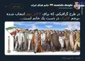 پرچم ایران در دست یک خانم +عکس