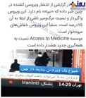 شیوع ویروسی جدید و مرگبارتر از کرونا+عکس