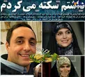هدیه عجیب آقای بازیگر خانم مجری را سکته داد+عکس
