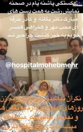 بهاره رهنما روی تخت بیمارستان+عکس