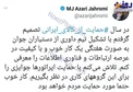 عکس/ تصمیم وزیر ارتباطات در سال حمایت از کالای ایرانی