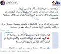 اولین گروهی که در ایران واکسن روسی‌ می‌زنند+عکس