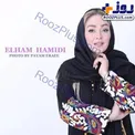 تیپ و چهره جدید و متفاوت الهام حمیدی+عکس