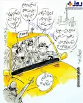 عکس/ آخرین نتایج انتخابات آمریکا در تاکسی!
