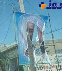 بنر ریاست جمهور ایران اسلامی در یاسوج مرکز کهگیلویه و بویراحمد پاره شد+عکس
