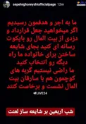 عكس/ واكنش تند برادر سحر قريشي به شايعه ازدواج خواهرش با ستاره باشگاه پرسپوليس