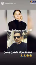 شوخی علی کریمی با کاظمیان و مونیکا بلوچی+عکس