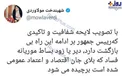 بساط موریانه فساد برچیده می شود