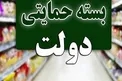 توزیع فصلی ۴ بسته حمایتی جدید در دستور کار دولت